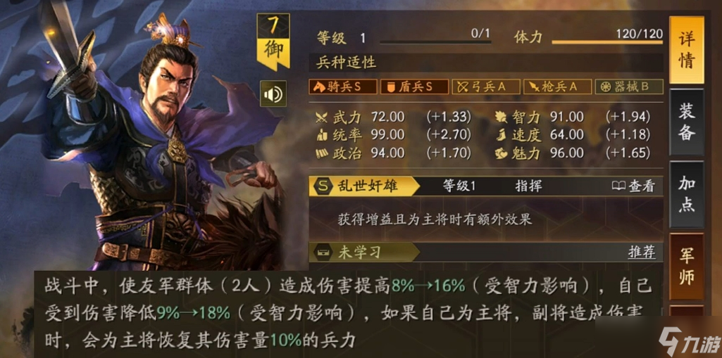 三国志战略版智力模式选什么