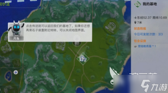 創(chuàng)造吧我們的星球資源回收怎么辦創(chuàng)造吧我們的星球資源回收解決方法