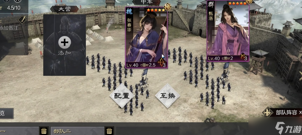 率土之滨甄洛转什么兵种