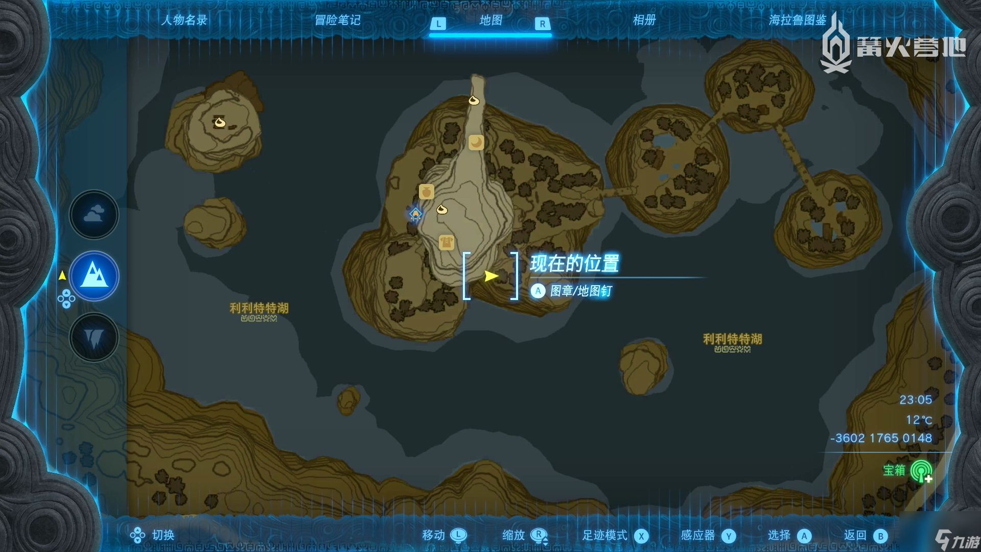 《塞尔达传说 王国之泪》主线图文攻略 Part. 7「地底探索 + 海拉鲁城堡」