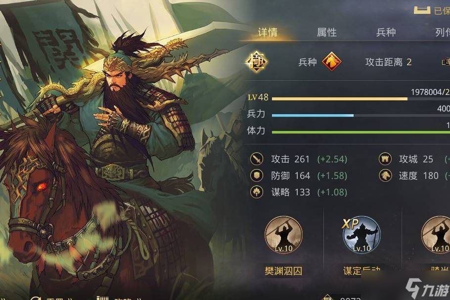 率土之滨末日尽忠有哪些战法可以提供参考