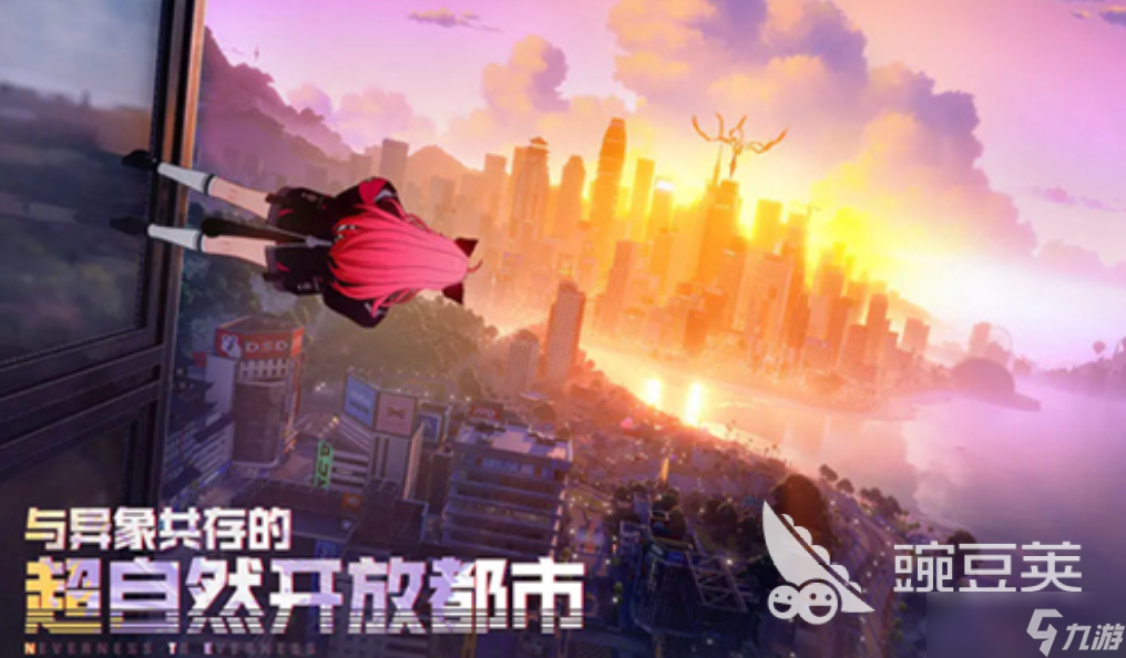 异环端游出了吗 异环怎么样