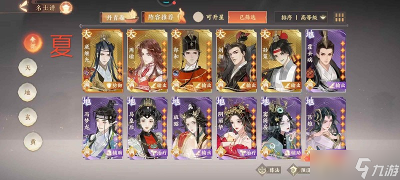 忘川风华录时之涯攻略 时之涯怎么配队攻略