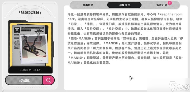 異環(huán)異象圖鑒大全 各類異象應(yīng)對(duì)方法詳解