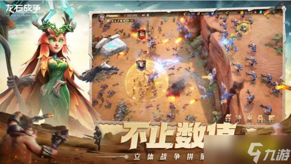 龍石戰(zhàn)爭(zhēng)新手搭配陣容推薦 龍石戰(zhàn)爭(zhēng)新手陣容方案大全2025