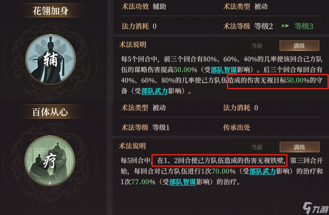 封神开天云中子怎么配队 云中子阵容搭配攻略