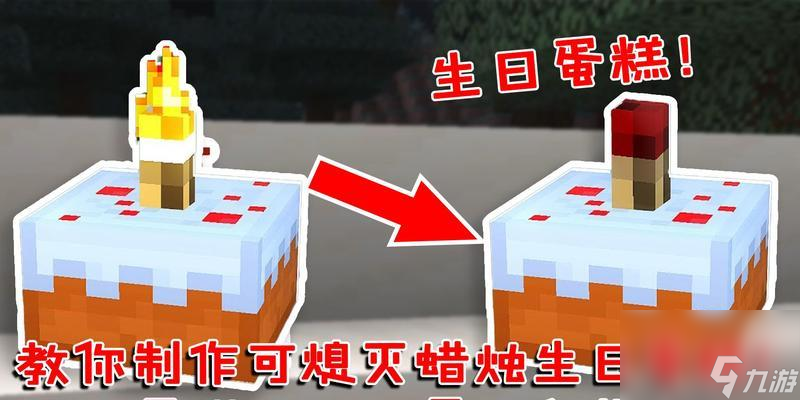 我的世界中蠟燭的制作方法是什么？
