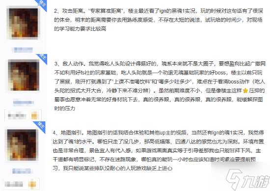 玩家分享《明末：渊虚之羽》核聚变试玩感受：有一流类魂潜力！