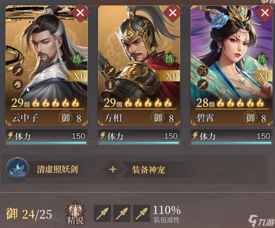 封神开天云中子终极攻略：单点爆破之王，双修流永动机阵容揭秘