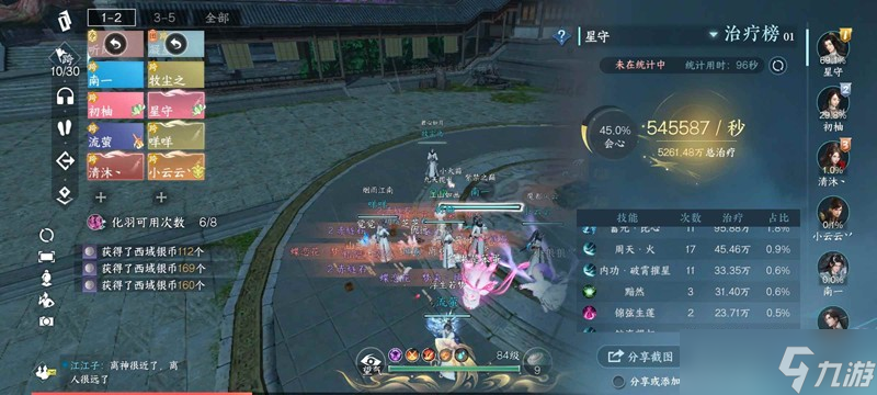 逆水寒素问燃心画境攻略 燃心画境附加点及细节