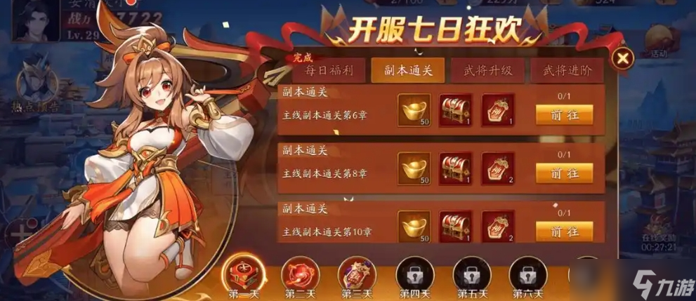 放開那三國3怎么招募金將