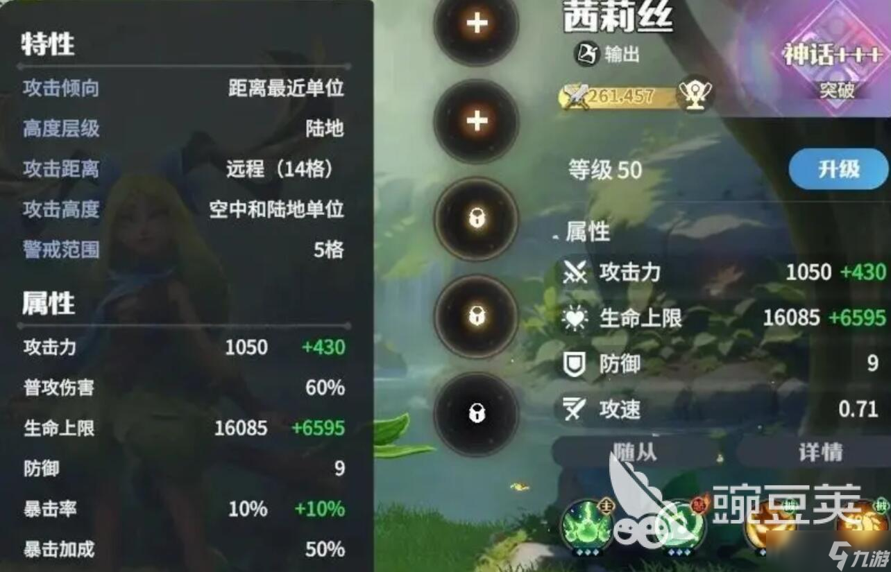 龙石战争茜莉丝怎么样 龙石战争茜莉丝强度分析