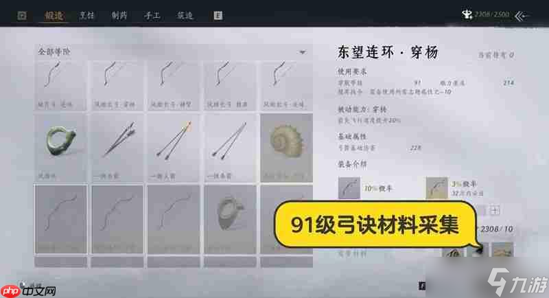 燕云十六声91级版本 提升建议新手必看攻略