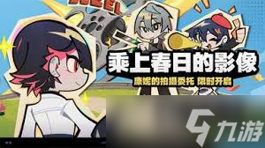 绝区零春日影像怎么玩