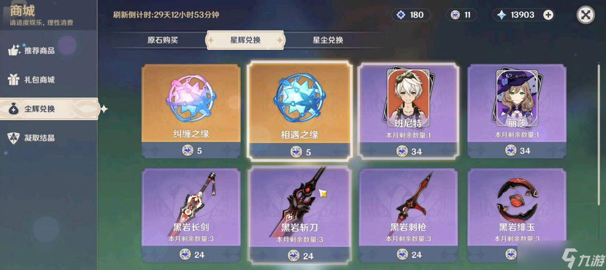 有什么隐藏武器可以从原神中获取