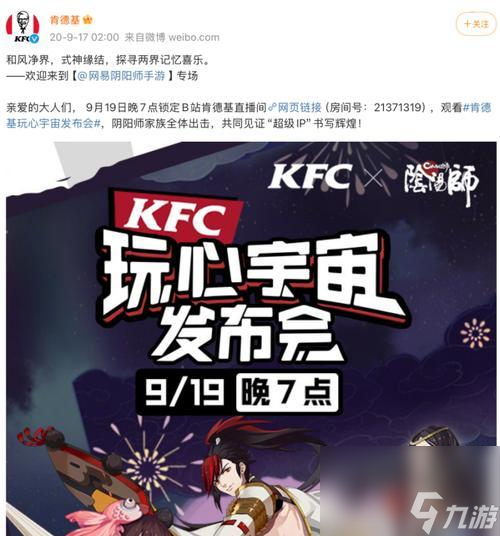《阴阳师》4月情报爆料怎么触发