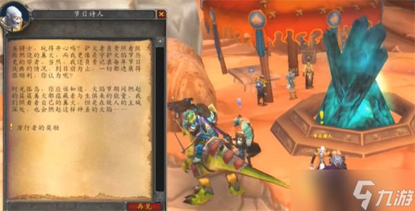 魔獸世界火焰節(jié)之王成就解鎖攻略-魔獸世界火焰節(jié)之王成就怎么解鎖