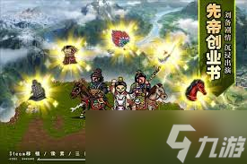 建安外史困難模式怎么玩
