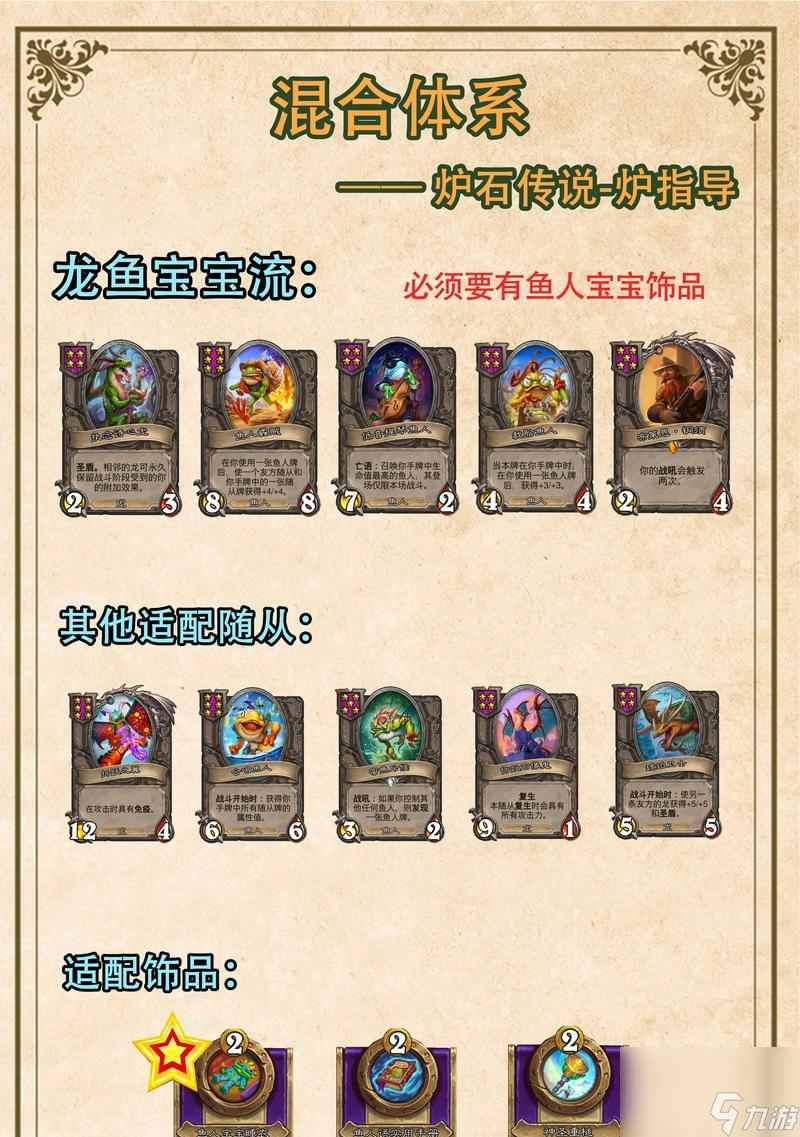 炉石传说玩得好的秘诀是什么？