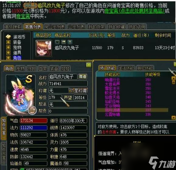 问道开放等级上限是怎么计算的 有什么影响因素 