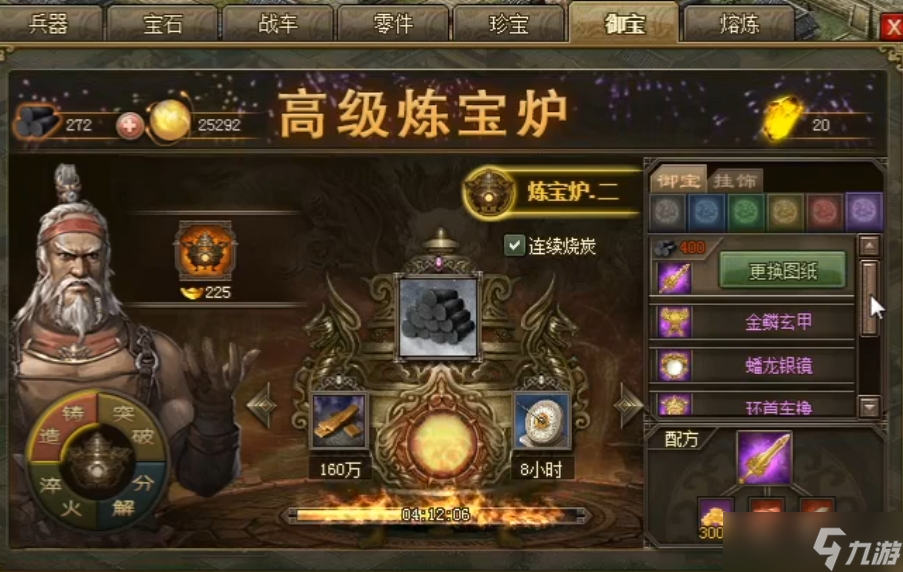 攻城掠地御宝突破用什么材料