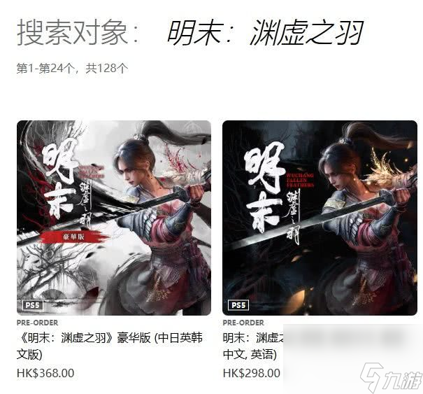 明末渊虚之羽怎么预购 豪华版和原版区别