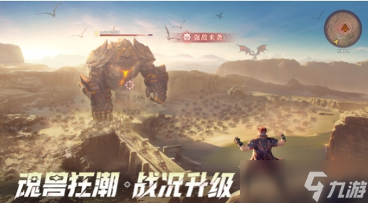 斗羅大陸獵魂世界試玩版本在哪下載 斗羅大陸獵魂世界試玩版下載截圖