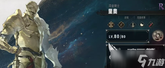 银与绯里奥怎么样 银与绯里奥技能介绍