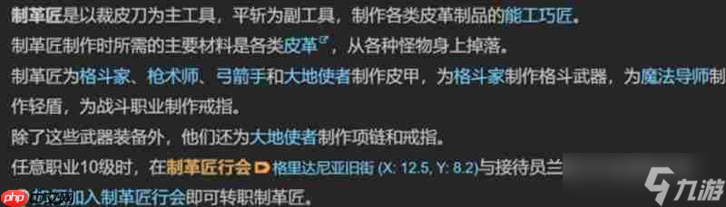 最终幻想14手游制革匠怎么升级 制革匠快速升级方法