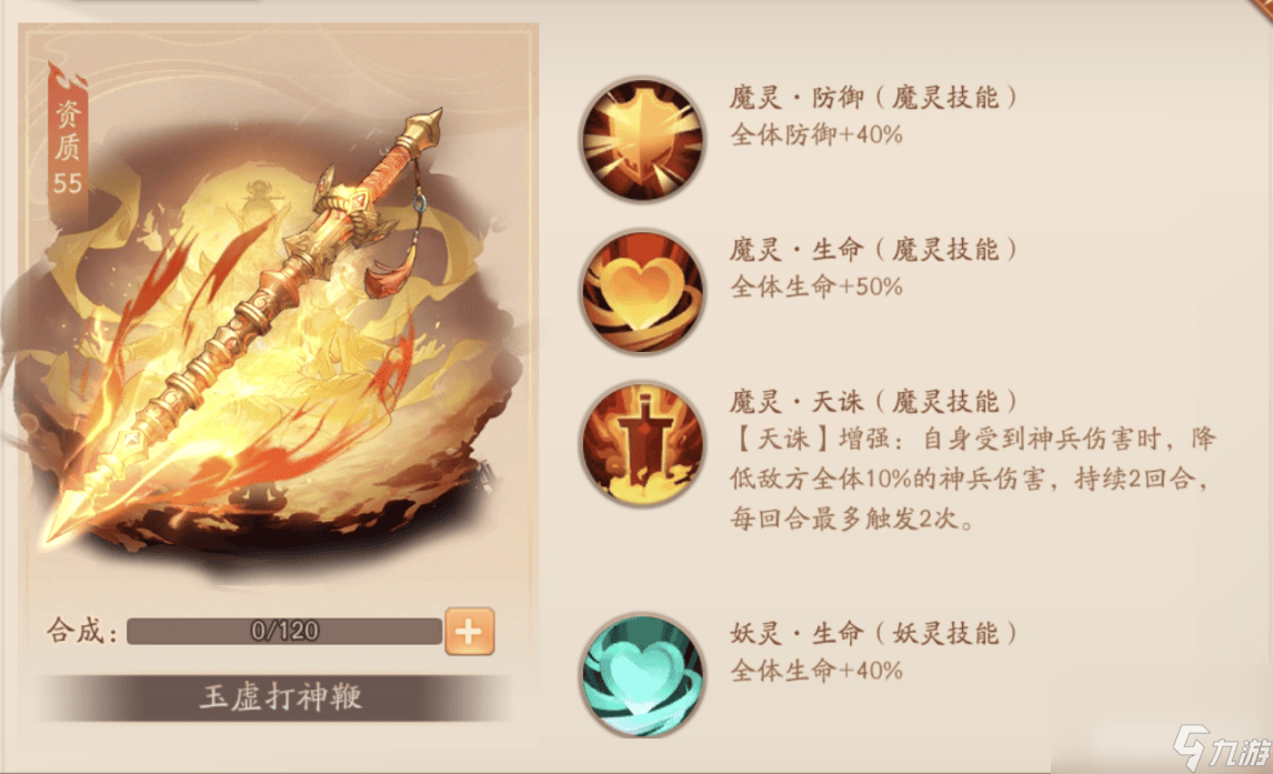 少年三国志2虹金神兵玉虚打神鞭如何用 虹金神兵玉虚打神鞭详细讲解