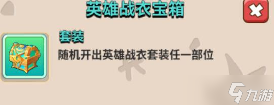 《家园卫士》赛季勋章
