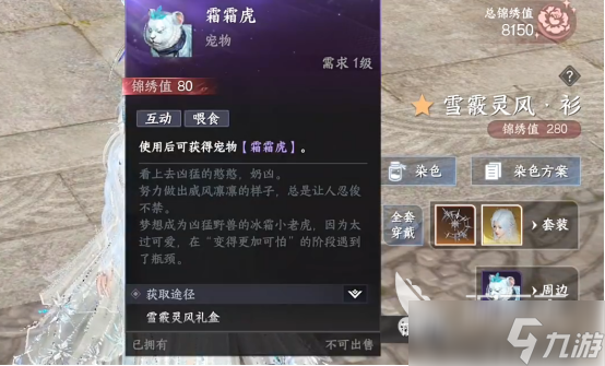 此間山海衣柜里有什么此間山海衣柜內(nèi)容解析