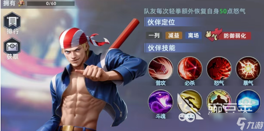 全明星覺(jué)醒比利介紹 全明星覺(jué)醒比利怎么樣