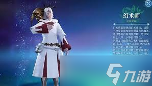 最终幻想14水晶世界白魔法师技能有什么