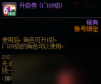 地下城与勇士4.6版本前瞻-DNF第十天礼盒内容分享