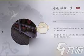 燕云十六声红线人物传怎么达成满完成度