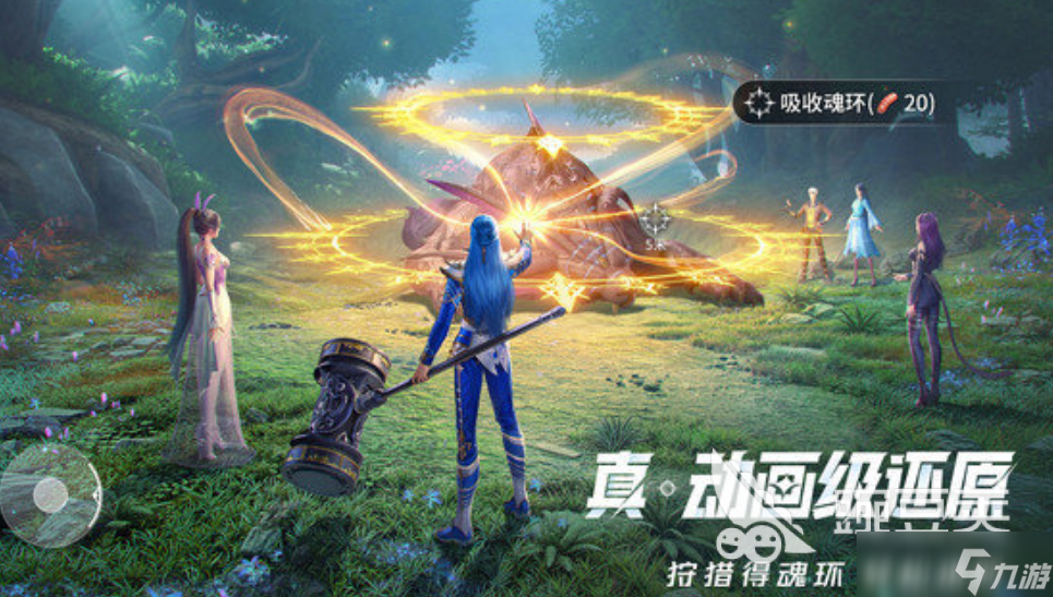 斗羅大陸獵魂世界陣容推薦 斗羅大陸獵魂世界什么陣容好
