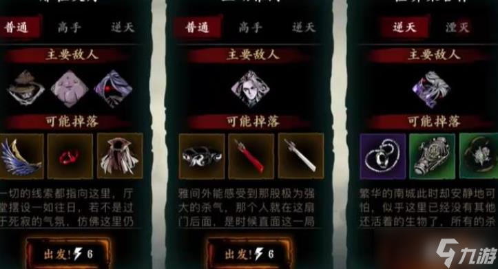 影之刃3完美防御
