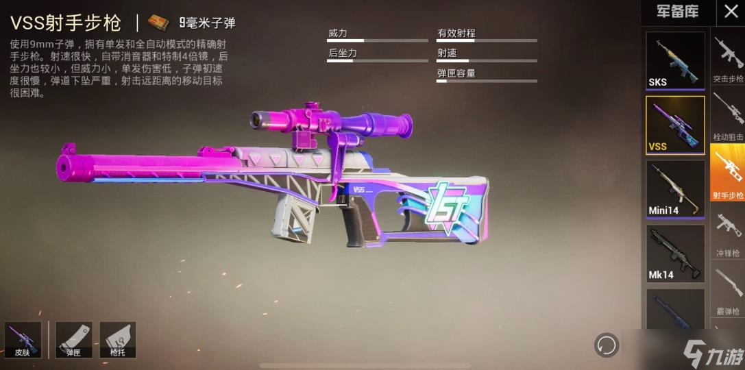 如何在绝地求生手游中边行走边开枪