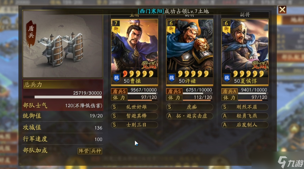 三国志战略版进s2有什么条件