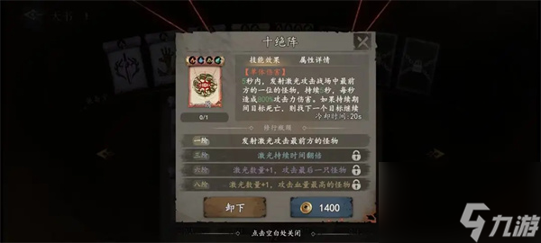 遺棄之地天書選擇推薦及使用方法