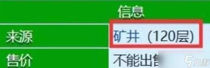 星露谷物语骨头钥匙有什么用