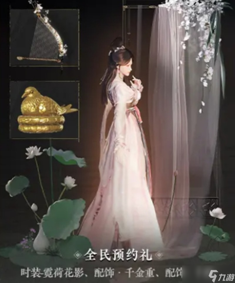 燕云十六聲免費(fèi)衣服怎么獲取 免費(fèi)時(shí)裝獲取方法介紹