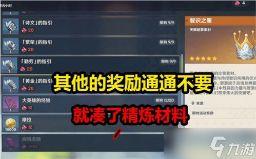 原神新号怎样可以玩游戏 不踩雷、不卡顿的必备秘籍 