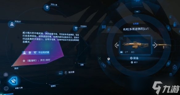 《死亡搁浅2》巨型章鱼BOSS战攻略