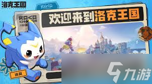 洛克王国世界孵蛋规则是什么