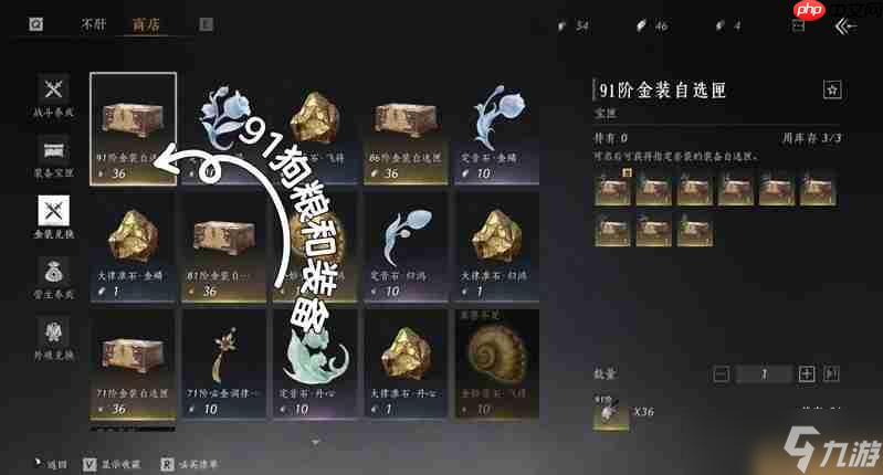 燕云十六声91级版本 提升建议新手必看攻略