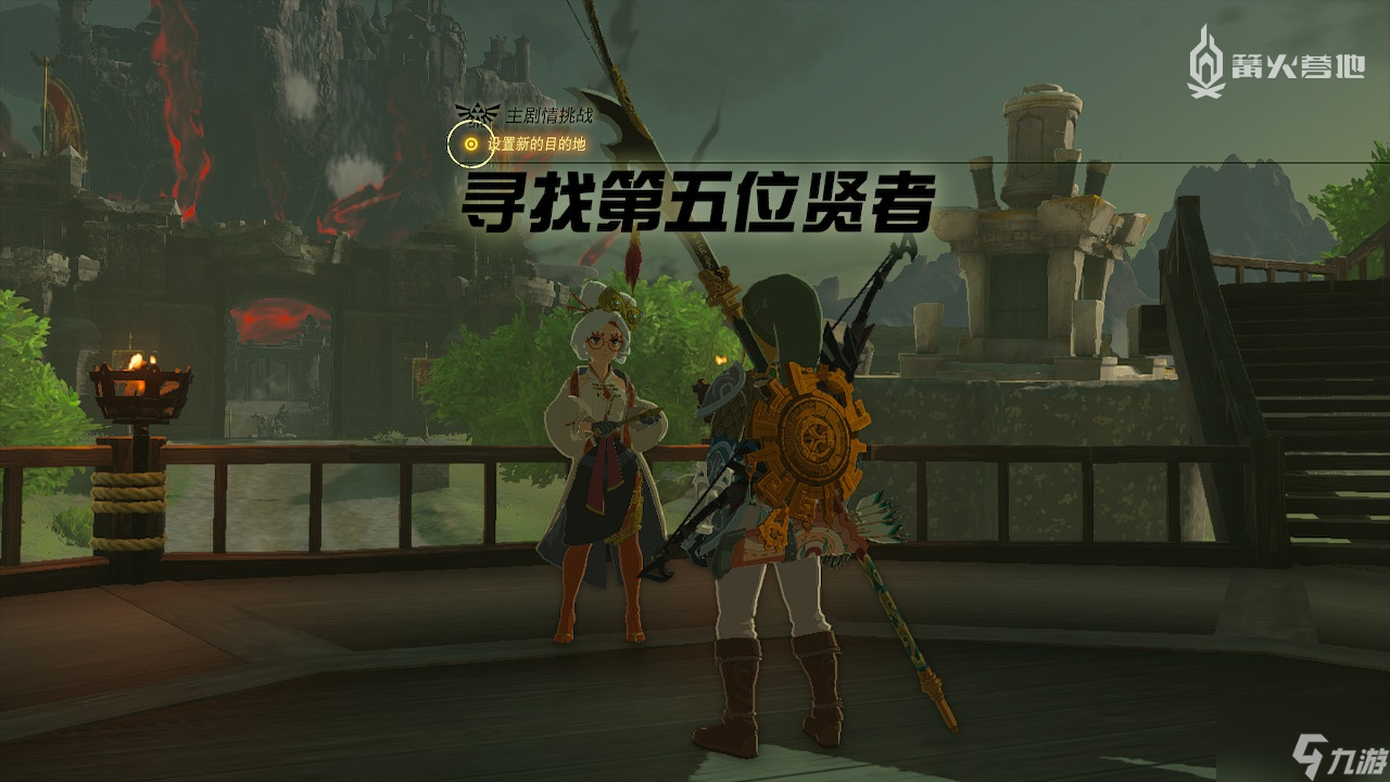 《塞爾達(dá)傳說 <a id='link_pop' class='keyword-tag' href='http://www.575.zj.cn/sedcswgzl/'>王國(guó)之淚</a>》主線圖文攻略 Part. 8「第五位賢者（上）」