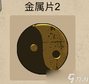 山村老屋2之废弃医院第一章怎么过
