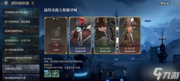 最终幻想14水晶世界天幕魔导城副本怎么过 天幕魔导城副本打法攻略